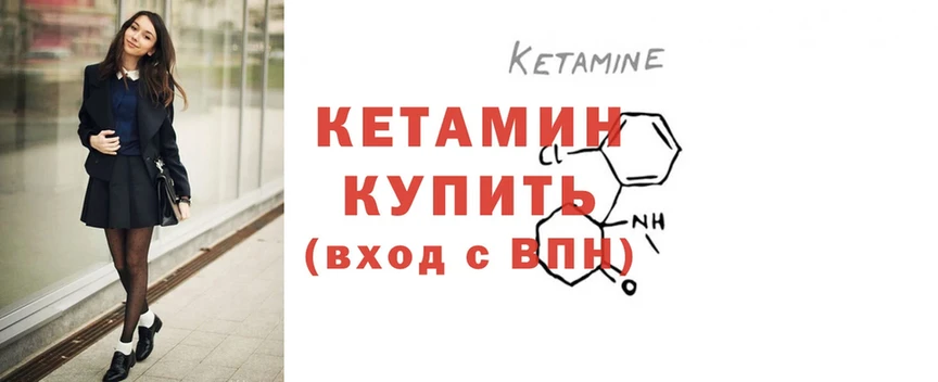 мега маркетплейс  где купить   Геленджик  КЕТАМИН ketamine 