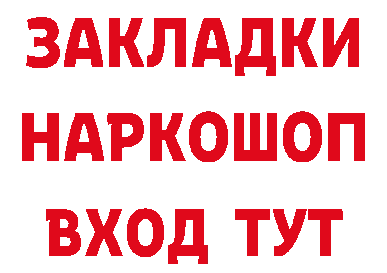 Продажа наркотиков дарк нет как зайти Геленджик